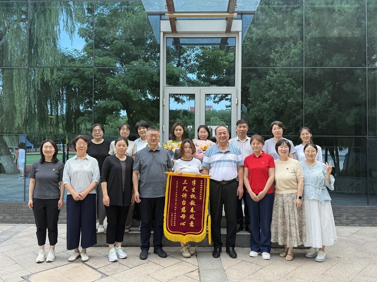 岁月鎏金守初心 薪火相传续华章——北京市第二十中学举行李迎春老师荣休欢送会