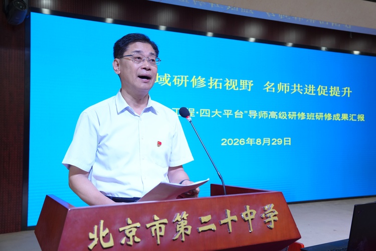 研思赋能拓视野，笃行育人启新程——我校开展宁波研修成果汇报交流会