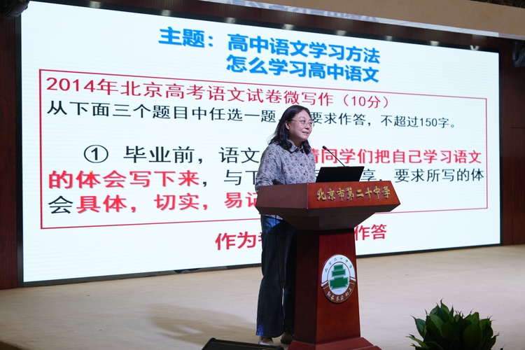 潜功蓄力促成长，笃学善思悟语文——我校开展高中语文专题学习讲座