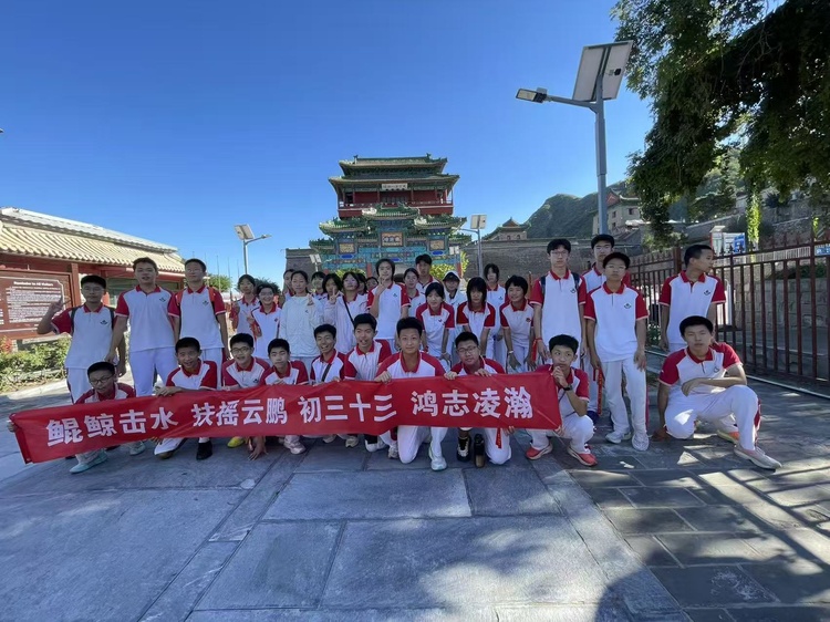 雄关砺志淬少年，笃行蓄力赴中考——初三年级开展入境教育活动