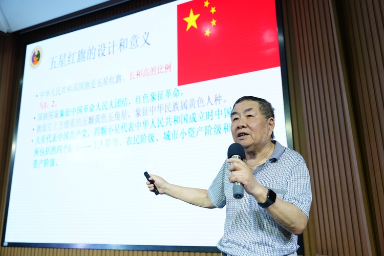 科学遇见红色信仰——我校开展“五角星和五星红旗的故事”科普讲座