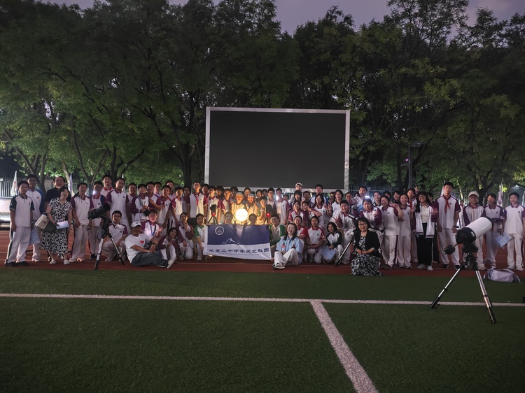 中秋月圆夜，共赴星空之约——我校天文社团成功举办中秋赏月活动