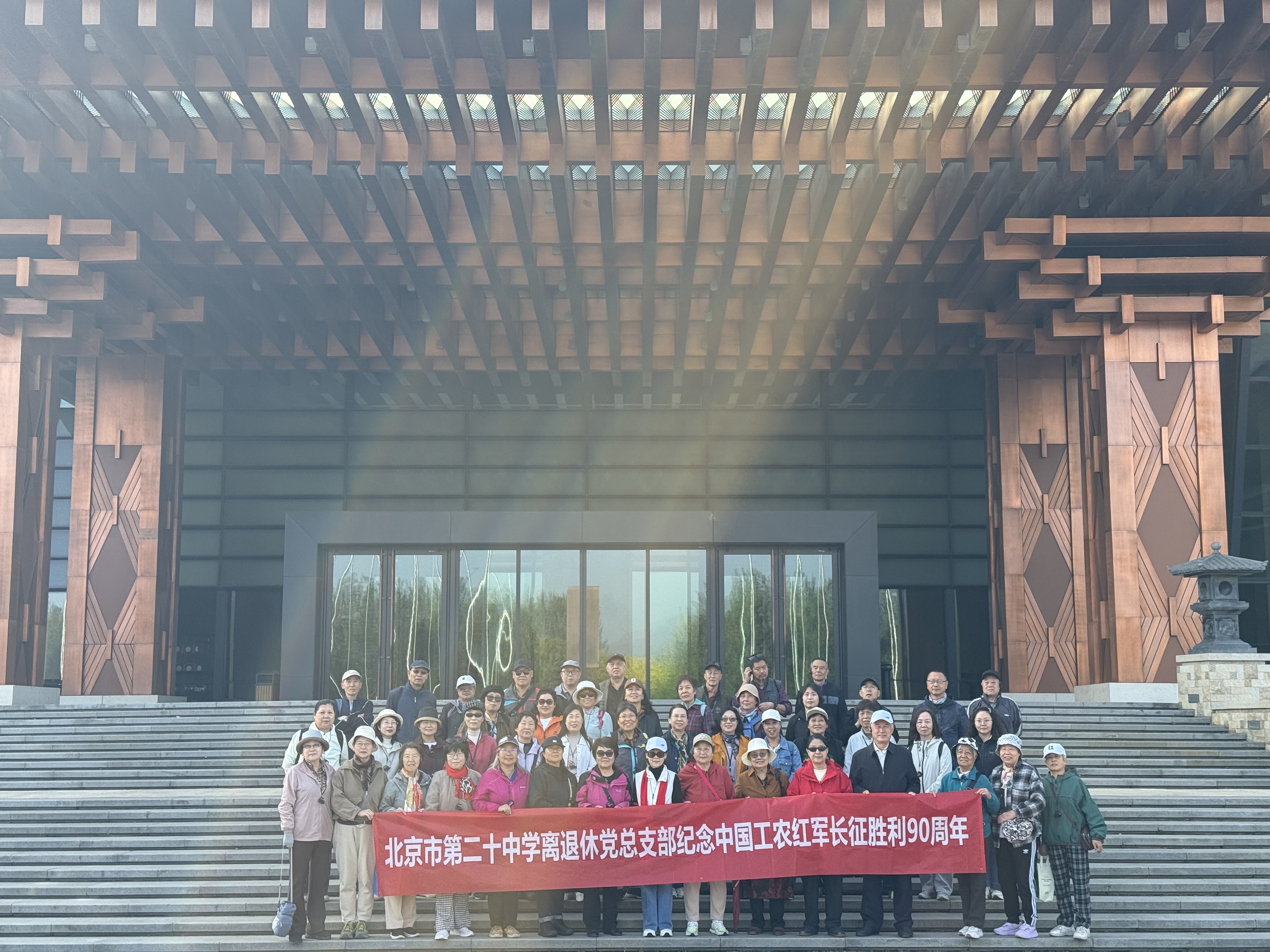 回望长征守初心,秋日雁栖话情谊——我校组织退休教师开展秋游活动