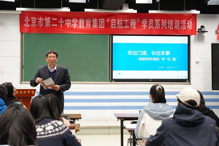 听出门道，长出本事——我校举办第20期骨干教师讲堂