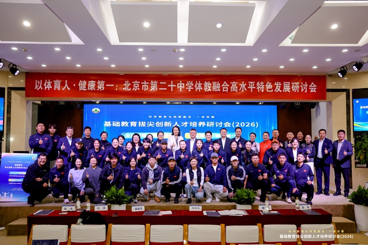  以体育人·健康第一：我校举办体教融合高水平特色发展研讨会    ——奥运冠军工作室揭牌，体教融合战略合作签约，共探青少年身心健康发展新路径